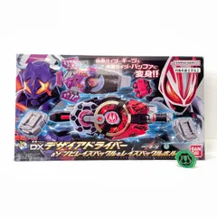 〇〇BANDAI バンダイ 仮面ライダーギーツ DXデザイアドライバー&ゾンビレイズバックル&レイズバックルホルダー+仮面ライダータイクーンコアID