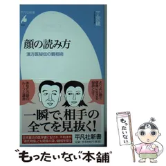 【中古】 ＯＤ＞道教/平凡社/アンリ・マスペロ 中古】 OD＞道教/平凡社/アンリ・マスペロ