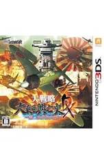 3DS／大戦略 大東亜興亡史DX〜第二次世界大戦〜