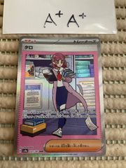 タロ　sar  A+A+