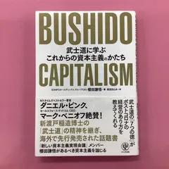 2024年最新】bushidoの人気アイテム - メルカリ
