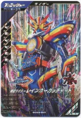 ガンバレジェンズ　仮面ライダー　レインボーガッチャード　SC03-001★ LR ガンバレジェンズ SC03-001 LR 仮面ライダーレインボーガッ