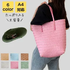 かごバッグ ショルダー レディース a4 大きめ 韓国 かごバック バスケット 韓国 通勤バック バック カバン 通学 大人 シンプル おしゃれ かわいい 春 夏 お弁当 トートバッグ カゴ ペーパー 軽い かるいかばん 編み込み 40代 50代 送料無料
