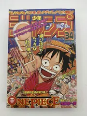 ワンピース新連載　週刊少年ジャンプ1997年34号　ワンピース　1巻　初版ONEPIECE1巻初版