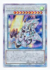 シューティングスタードラゴン シューティングスタードラゴンTGEX(25thレア)(QCCP-JP047) - トレカ