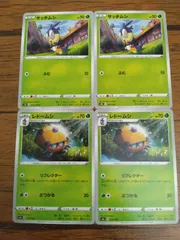 ポケモンカード サッチムシ レドームシ まとめ処分 S-136