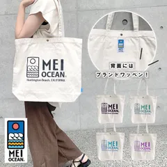 2024年最新】mei oceanの人気アイテム - メルカリ