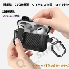 Airpods 3世代 ケース 炭素繊維風 耐衝撃 ロック付き