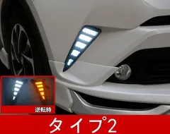 2024年最新】c-hr led デイライトの人気アイテム - メルカリ