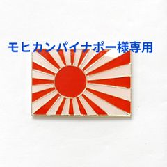 モヒカンパイナポー様専用
