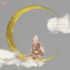 2025年最新】伊島タマオの人気アイテム - メルカリ