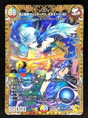 デュエルマスターズ デュエマ 頂上混成 ガリュディアス・モモミーズ’22 スーパーレア DM24-RP4-SP3 トレカ TCG 219