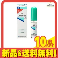 健栄製薬 天然ハッカ油 食品添加物 ハッカ香料 スプレー式 10mL 10個セット まとめ売りのサムネイル