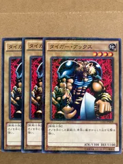 遊戯王　タイガー・アックス　二期ウルトラ　ARS10 PSA10】 タイガーアックス 2期 ウルトラレア 遊戯王 美品 PSA