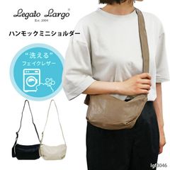 レガートラルゴ ショルダーバッグ レディース 合皮 洗える フェイクレザー ショルダー バッグ ミニ レザー 斜め掛け 洗濯 柔らかい ハンモック カジュアル シンプル ブランド j40-2