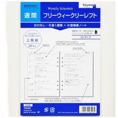 【 新品 未開封 】 レイメイ システム手帳 キーワード リフィル (A5) フリーウィークリー レフト WAR5503 未使用 送料無料のサムネイル