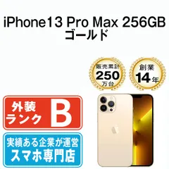 iPhone13pro 256GB 新品未使用　エクスプレス交換品 iPhone13pro 256GB ゴールド エクスプレス交換品 - メルカリ