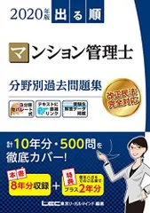 2025年最新】マンション管理士 lecの人気アイテム - メルカリ