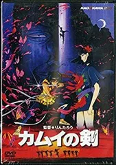 DVD・2セット】時空の旅人& カムイの剣