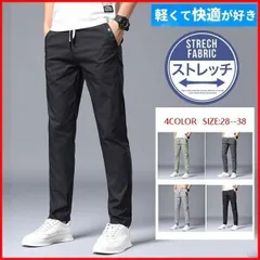 新品! チノパン メンズ ストレッチパンツ 無地 黒パン 涼しいズボン ドライパンツ スキニーパンツ 薄手 夏ズボン 細身 美脚 小尻 春夏 kkknef