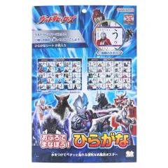 【リピート続出】サンスター文具(Sun-Star Stationery) おふろでまなぼう!ひらがな ウルトラヒーローズ 1550222A