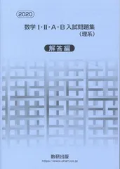 数学2+B 95パターン (基本パタ-ン問題集) 山本義雄 Amazon.co.jp: 数学2+B 95パタ-ン (基本パタ-ン問題集) : 山本
