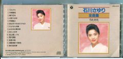 石川さゆり 全曲集 うたかた/CD 中古 セル版/e1680