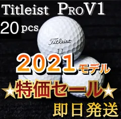 2023年最新】タイトリスト pro v1の人気アイテム - メルカリ