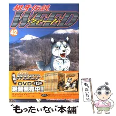 2026年最新】銀牙伝説ウィードの人気アイテム - メルカリ