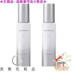 2025年最新】薬用ホワイトニックCの人気アイテム - メルカリ