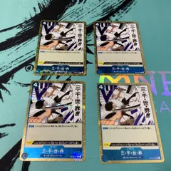 三・千・世・界（OP03-057）海賊旗ホイル付　R 4枚セット