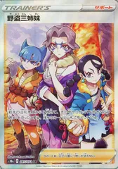 PSA 9－鑑定♦️野党三姉妹レインボーミラー❗サポート♦️ポケモンカ－ド PSA 9－鑑定♦️野党三姉妹レインボーミラー❗サポート♦️ポケモンカ－ド