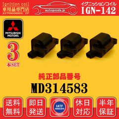 高電圧 強化 イグニッションコイル ジムニー JB23W アルト HA36S 他