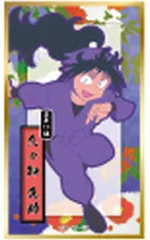 【中古】紙製品 久々知兵助 「忍たま乱太郎 華絵札色紙コレクション」