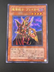 2025年最新】魔導戦士ブレイカー ウルトラパラレルの人気