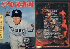 2025年最新】稲尾和久の人気アイテム - メルカリ