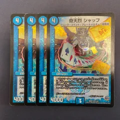 奇天烈 シャッフ b 3枚セット デュエマ 奇天烈シャッフ Bバージョン 3枚 デュエルマスターズ