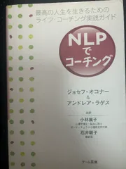 その他 NLP DVD 関連書籍・DVD | 株式会社CPI