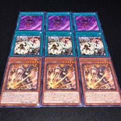 遊戯王 NO.795 カオティックエレメンツ バーバリアンエコーズ 黄鉄の愚騎士 各3枚 計9枚