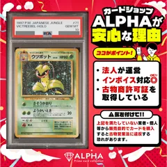 2025年最新】ウツボット 旧裏 psa10の人気アイテム - メルカリ