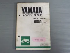 2025年最新】フォーゲル ヤマハの人気アイテム - メルカリ