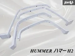 2025年最新】ハマーH2 オーバーフェンダーの人気アイテム - メルカリ