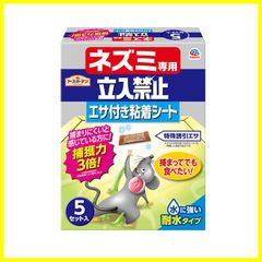 【人気商品】アースガーデン ネズミ専用立入禁止 エサ付き粘着シート 5セット入 園芸用 ネズミ捕り ネズミ取り ネズミ退治 鼠 駆除 害獣対策