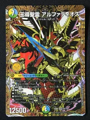 2025年最新】王導聖霊アルファディオスの人気アイテム - メルカリ