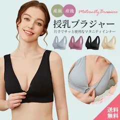 M-XXL 授乳ブラ マタニティブラジャー マタニティ インナー 大きいサイズ マタニティブラ 下着 肌着 授乳ブラジャー マタニティー ブラジャー 産前 産後 授乳 ブラ M L LL XL 2XL グレー ベージュ ピンク 無地 出産 垂れ防止 n044