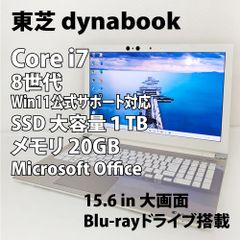美品！dynabookダイナブックP1E7YJBSWindows11ノートPC - メルカリ
