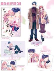 韓国版 漫画 佐乃夕斗 極楽街 1巻 初版 限定 特典付き PP