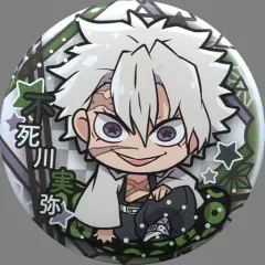 【中古】バッジ・ピンズ 不死川実弥 「鬼滅の刃 キャラばんちょうこう缶バッジ 弐ノ型」