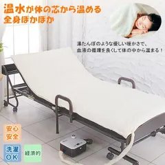 [温水敷きパッド あったかハッピー 温水循環方式 静音 シングル]MK-A001 温水暖房だから体の乾燥なし！