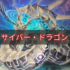 黒　サイバードラゴン　プレイマット　2007 プレイマット | 福福トレカ 遊戯王専門店